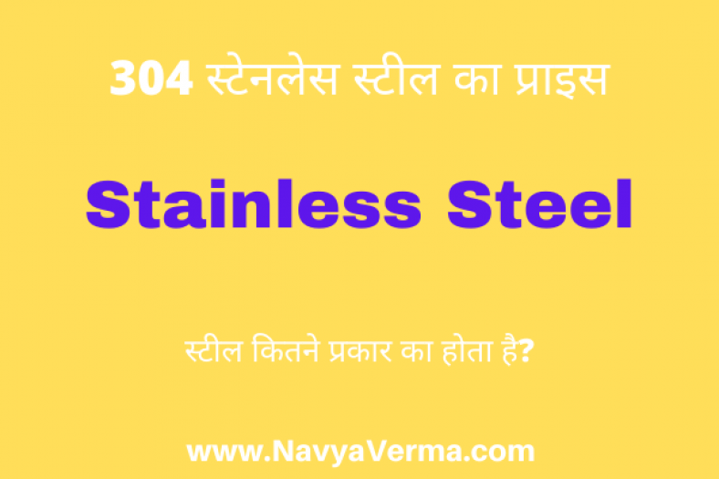 304-304-stainless-steel-price-per-kg-2023